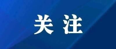 省委召开专题会议 研究推进武汉市超大城市现代化治理