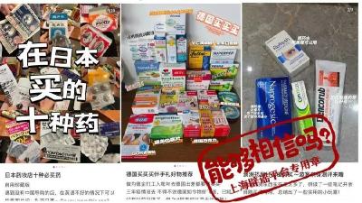 止痛药含禁止成分！日本“网红”药又出事？