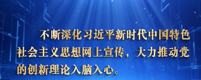 发布！新时代湖北省网络文明建设十件大事