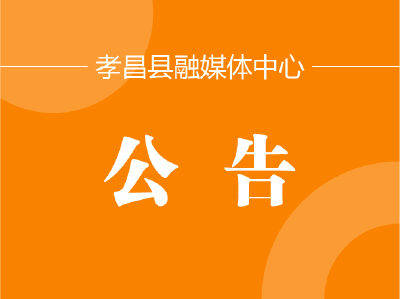 关于下调个人住房公积金贷款利率的公告