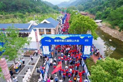 欲报从速！孝感双峰山登山大会即将“满员”！