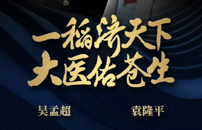 袁老、吴老，又想你们了……