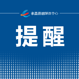 @全体师生家长，大考结束后，这份安全提醒要牢记！