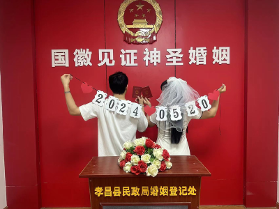 孝昌：优化营商环境 婚姻登记在行动