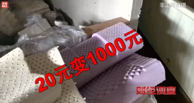 黑幕曝光！出厂价20元卖1000，很多人买过