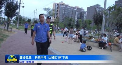 孝昌县城管局：护航中考 让城区“静”下来