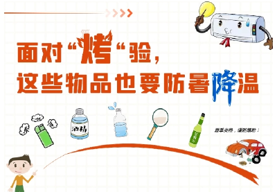 38℃的“桑拿天”要来了