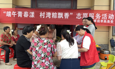 孝昌花西：共同缔造聚民心，粽情粽意暖民心