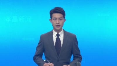 县政协党组理论学习中心组学习暨政协孝昌县第七届委员会第33次主席（扩大）会议召开