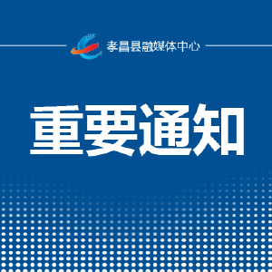 孝昌38个“清凉驿站”免费开放 为劳动者送去清凉和关爱