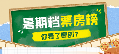 周末观影指南，来啦！