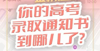@全国高三老师，这个消息请转发班级群