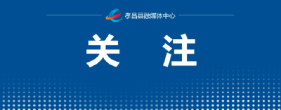 孝感2024年高中阶段学校招生录取控制分数线确定