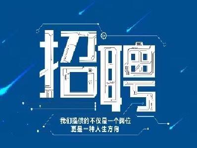 100+岗位！@孝昌人，家门口的好工作来了！ 