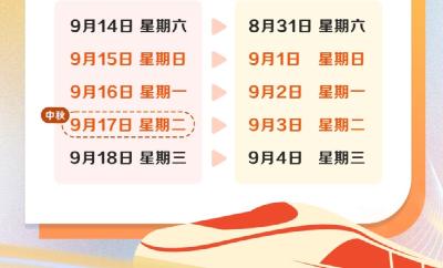 定好闹钟！明天开始售票