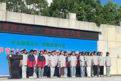 孝昌县启动“护苗2024·绿书签行动”集中宣传活动 