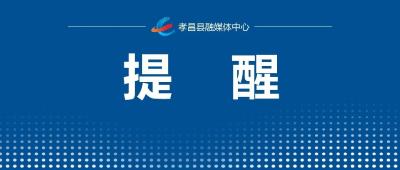 秸秆禁烧！请勿以身试法
