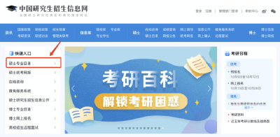 2025考研明天开始预报名！攻略请查收→