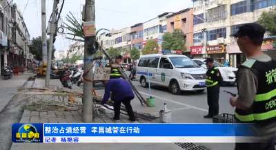 整治占道经营 孝昌城管在行动