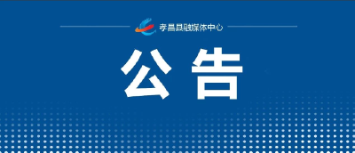 最新公告：今起下调 