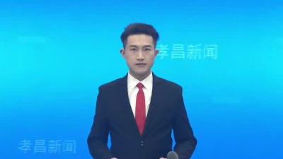 政协孝昌县第七届委员会第四次会议预备会议召开