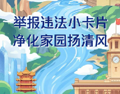 @孝昌居民 ，赌b、s情“小卡片”，欢迎“随手拍”举报！ 