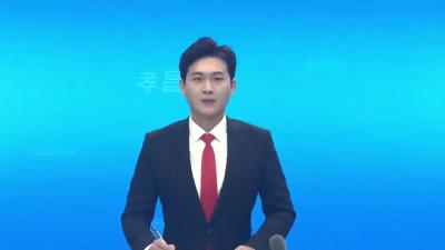 政协孝昌县第七届委员会常务委员会第17次会议召开