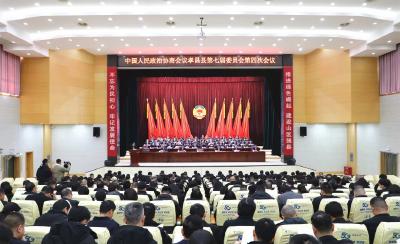 政协孝昌县七届四次会议隆重开幕 