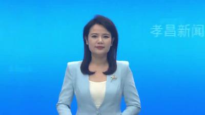 县政协党组理论学习中心组学习暨政协孝昌县第七届委员会第38次主席（扩大）会召开