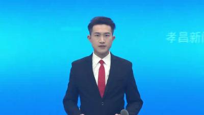 政协孝昌县七届四次会议召集人和工作人员会议召开
