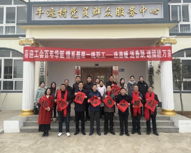 孝昌：挥毫送万福 墨香暖人心