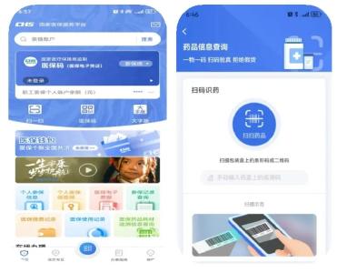医保新功能上线！ 