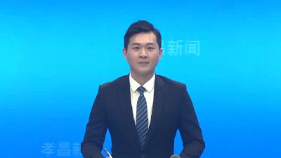 孝昌县“聚力支点建设·聚焦产业高质量发展”代表行动动员部署会召开
