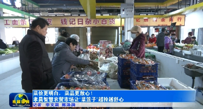 菜价更明白，菜品更放心！孝昌智慧农贸市场让“菜篮子”越拎越舒心 