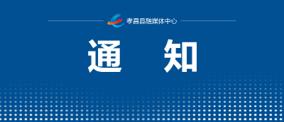 放假通知！上班上课时间有变！