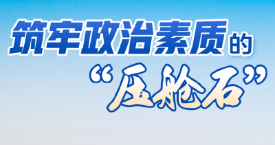 深入推进“干部素质提升年”，湖北日报连发六论