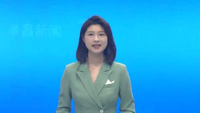 孝昌：以综治中心规范化建设  切实筑牢社会治理防线