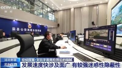 不要买、不要买！央视最新曝光：从日赚千元到血本无归 