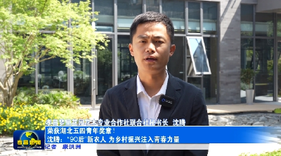 沈腾荣获“湖北青年五四奖章”！