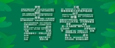 我们永远年轻！ 