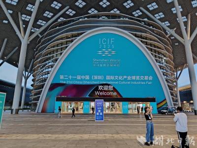 第二十一届中国（深圳）文博会22日开幕 湖北馆展现“五个一”亮丽形象