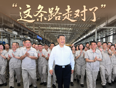 时政“留声机”·“这条路走对了”