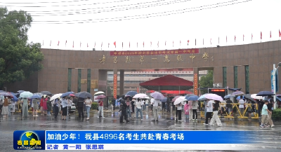 孝昌少年，中考加油！