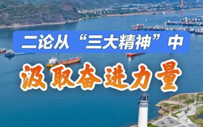 薪火相传的制胜法宝
