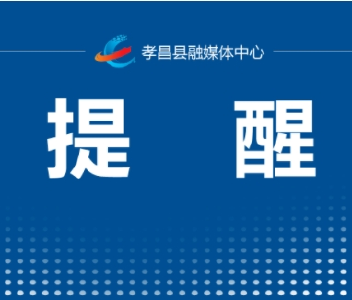 @孝昌人 雨后农忙不等人！这份重要提示请查收