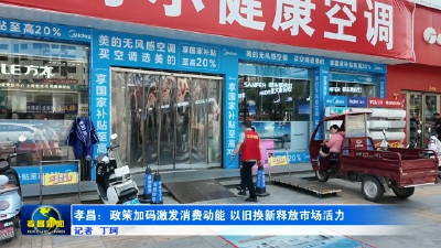 利好！补贴最高可达40% 今年换新 省一大笔→