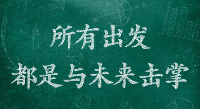 出门前再检查一遍 你的“考试搭子”都带齐了吗？ 