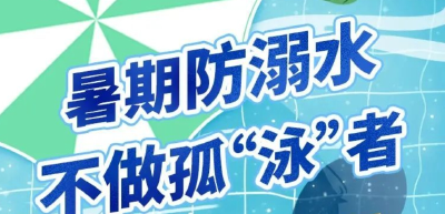 近期警惕！家长孩子都要看→ 
