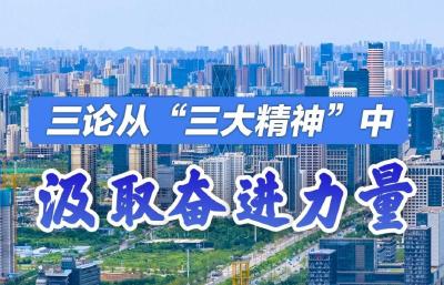 勇攀高峰的澎湃动能
