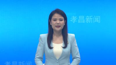 孝昌县《党政机关厉行节约反对浪费条例》专题学习培训班开班